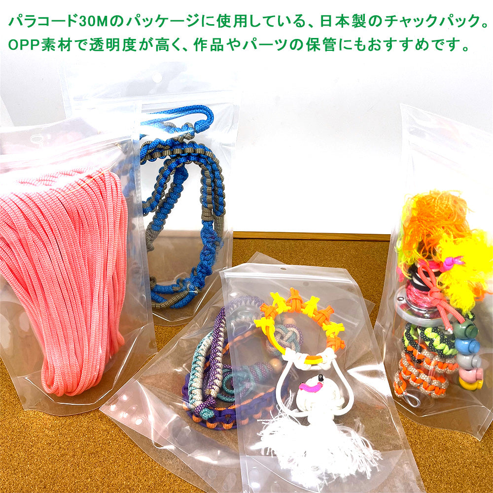 日本製 チャックパック Lサイズ-5枚セット