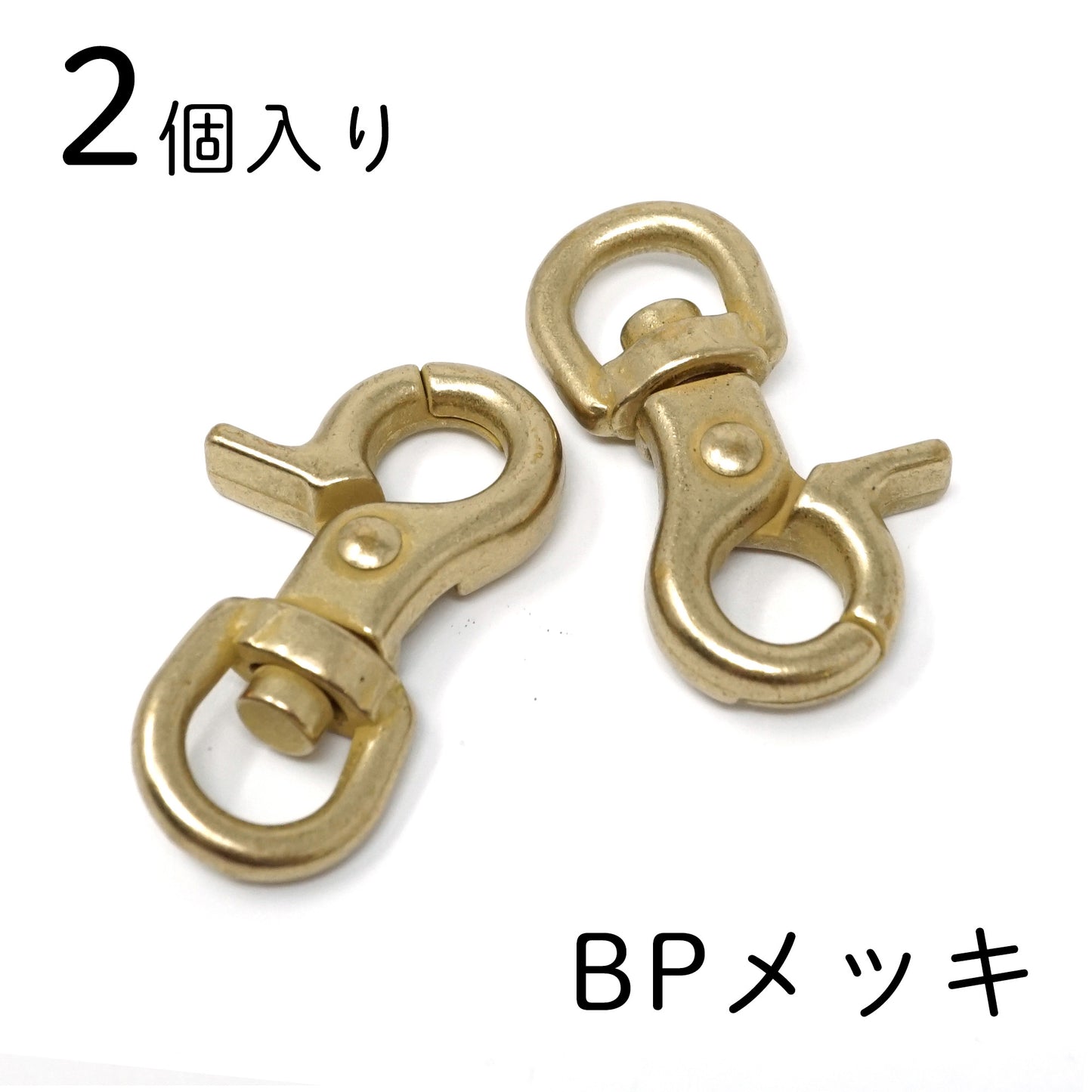 日本製 豆レバーナスカン 8mm 2個セット 全3色