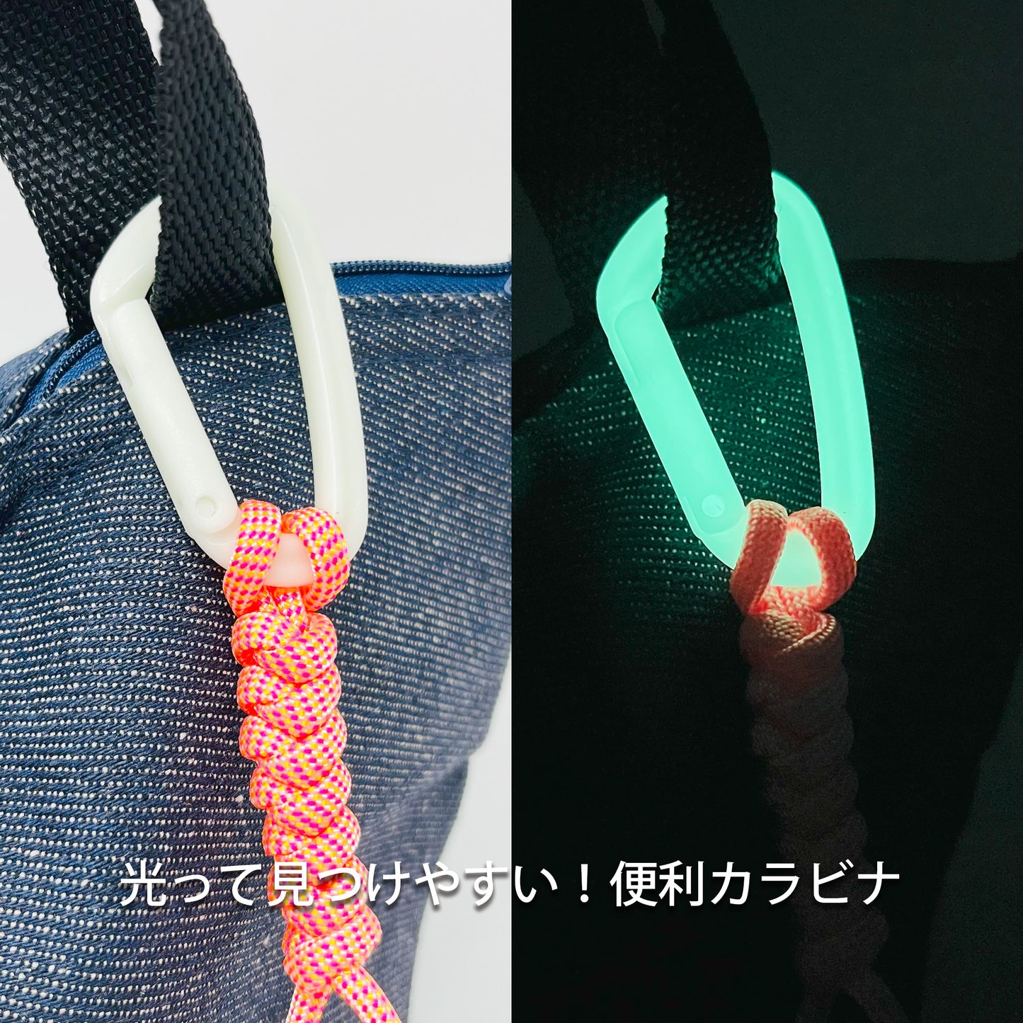 YKK 日本製 蓄光カラビナ 小