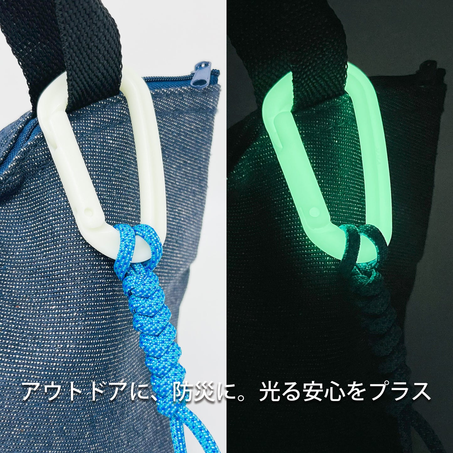 YKK 日本製 蓄光カラビナ 大