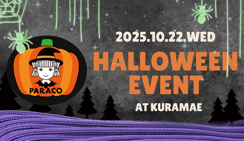 【イベント】🎃10/22(水) 一日限定 ハロウィーン販売会のお知らせ🎃