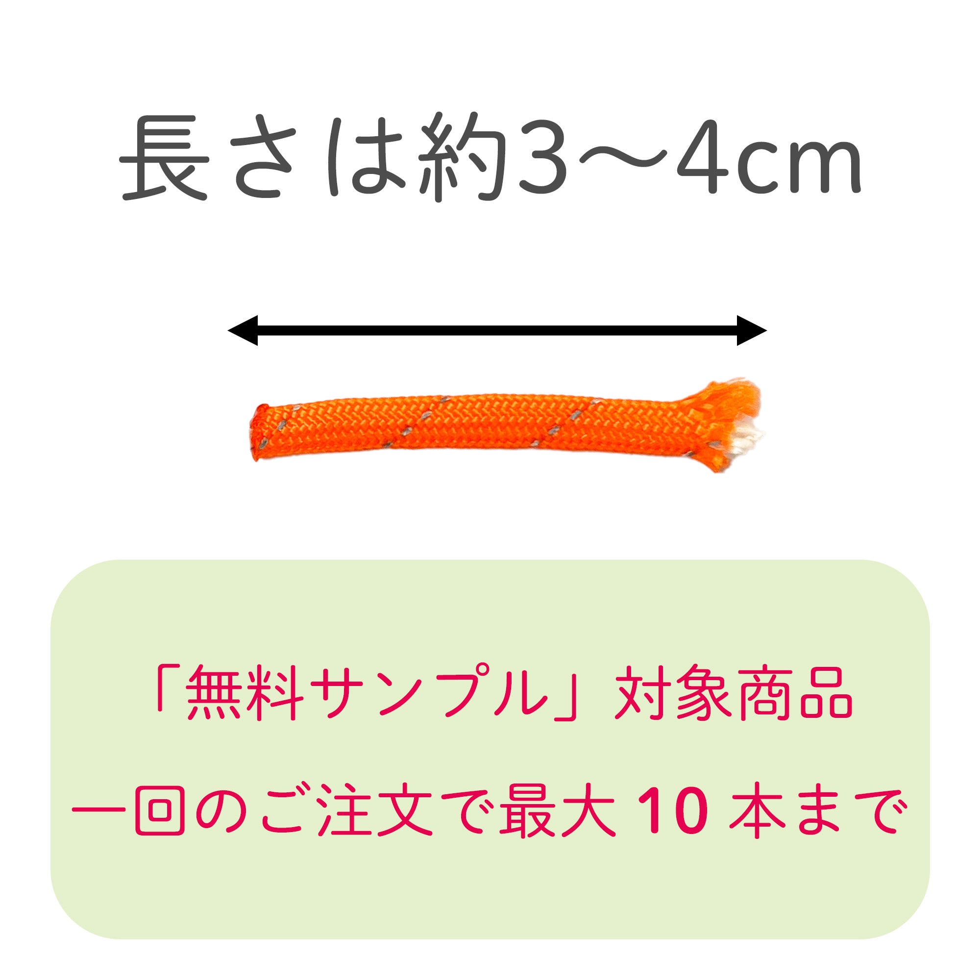 無料サンプル] パラコード 反射材入り 3~4cm – PARACOのパラコード