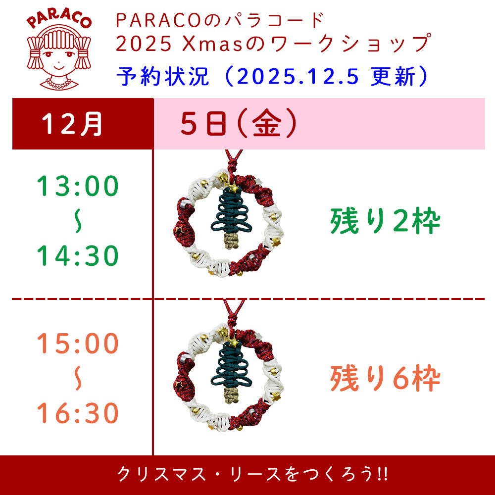 【終了】【事前予約】12月5日(金) Xmasのワークショップ-『クリスマス・リースを作ろう』