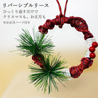 【終了】【事前予約】12月5日(金) Xmasのワークショップ-『クリスマス・リースを作ろう』