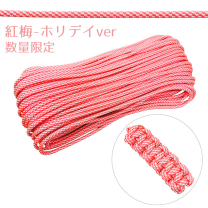 [30M] パラコード オリジナル色 4mm x 30m 7芯