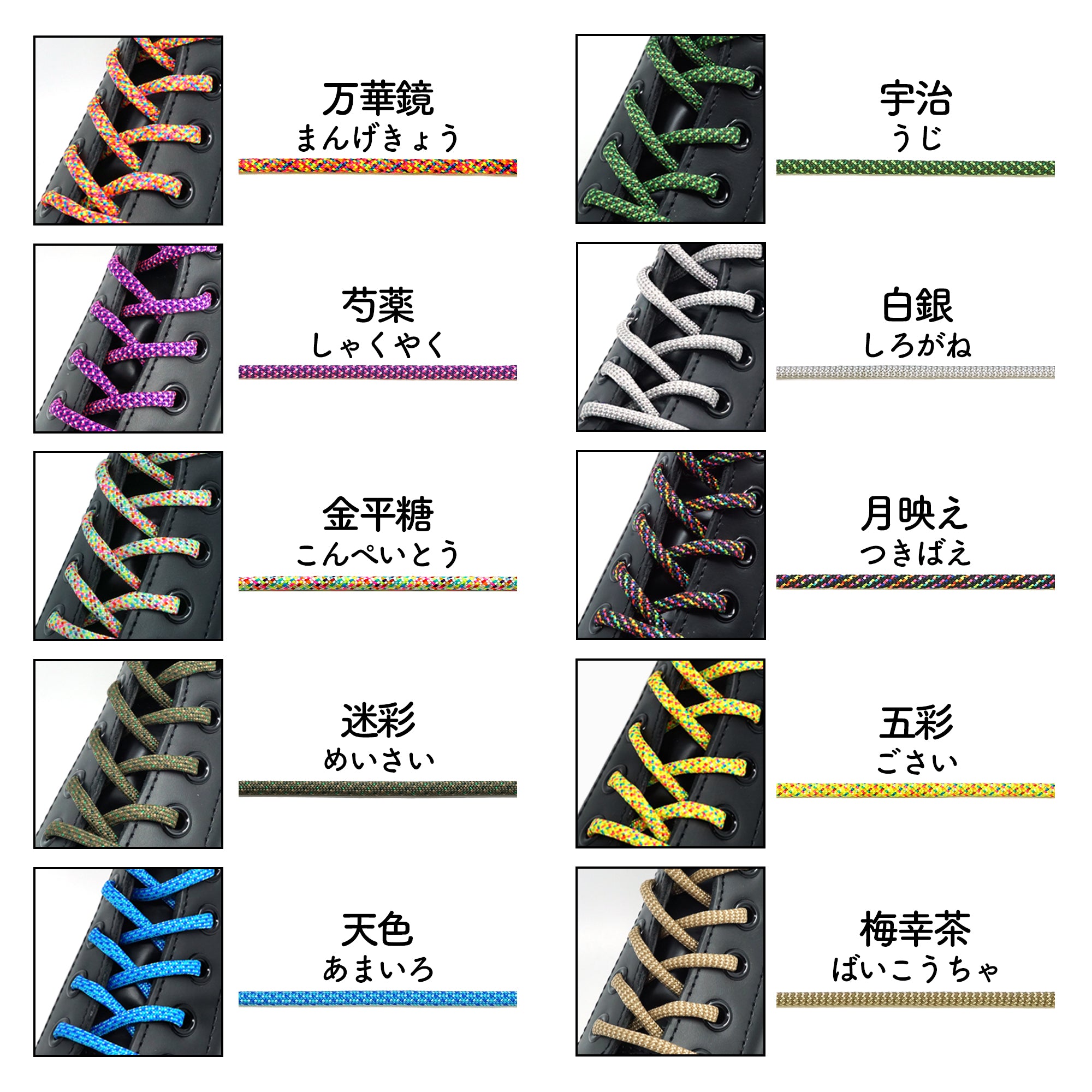パラコード製シューレース – PARACOのパラコード