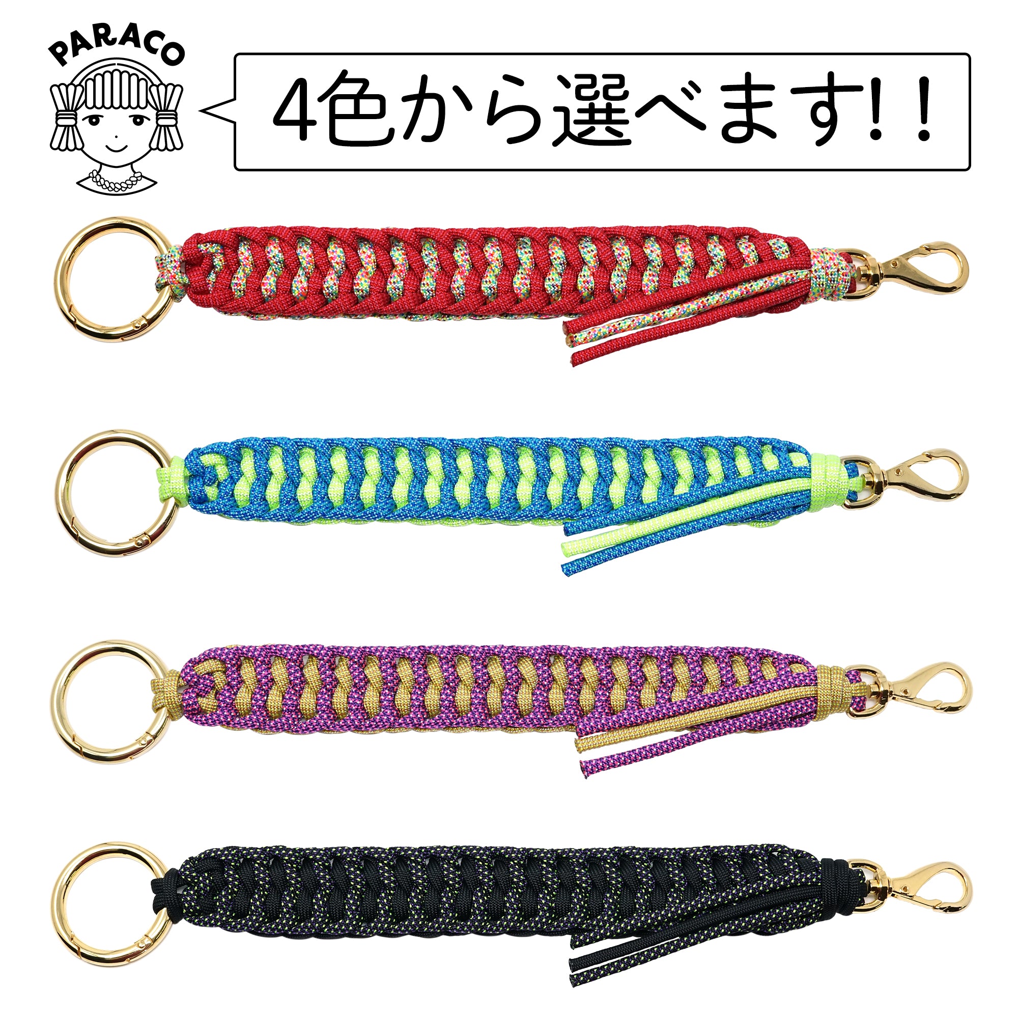 キット ダブルカラビナキーホルダー [羽根編み-はねあみ-] – PARACOの