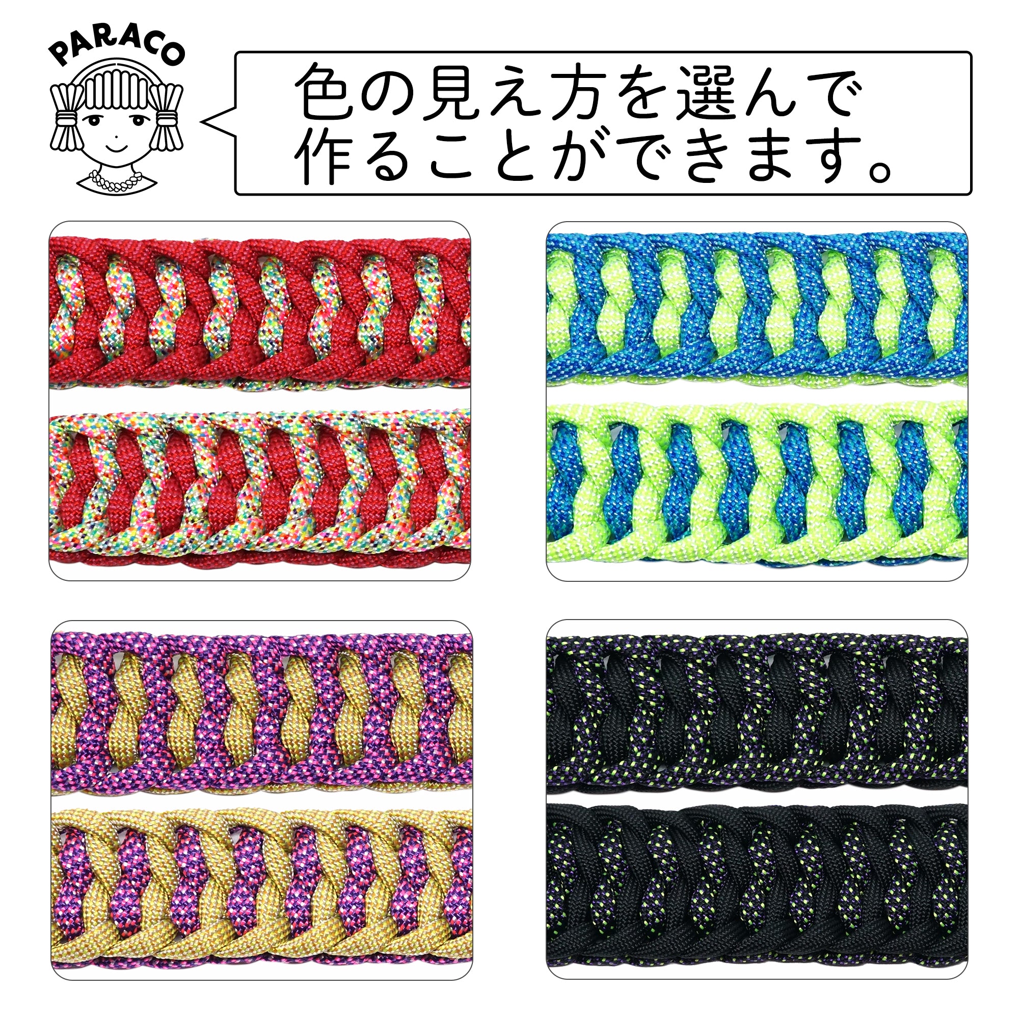 キット ダブルカラビナキーホルダー [羽根編み-はねあみ-] – PARACOの