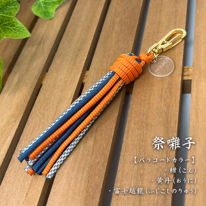 [完成品] 飾り房キーホルダー