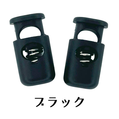 日本製 バレルコードロック 3色 2個セット