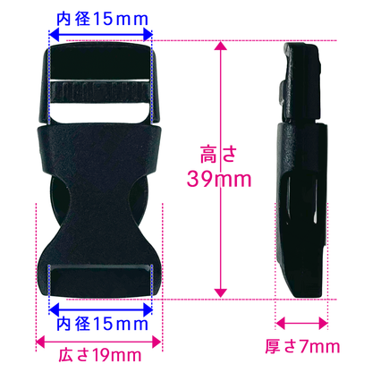 フラットタイプ バックル 15mm