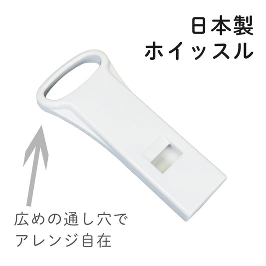 日本製 ホイッスル