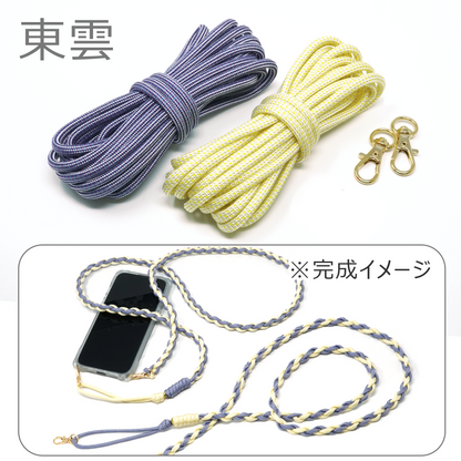 キット ロングストラップ［丸四］