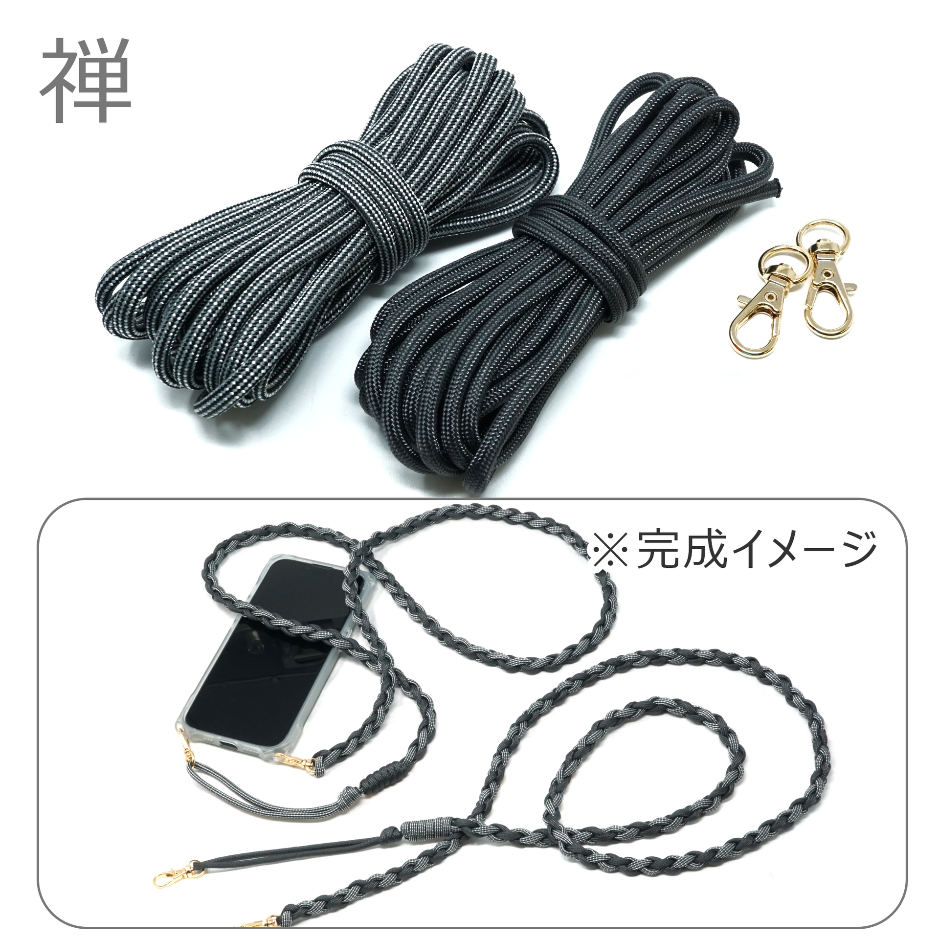 キット ロングストラップ［丸四］ – PARACOのパラコード