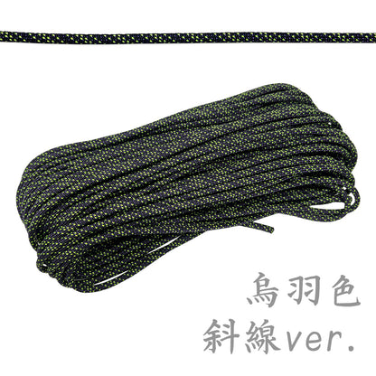 [30M] パラコード オリジナル色 4mm x 30m 7芯
