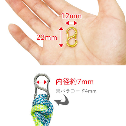 ミニ S字ナスカン 2色