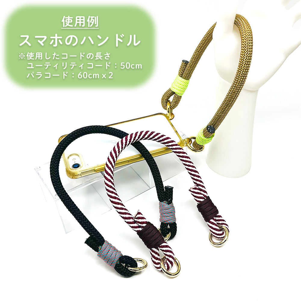 [2M]ユーティリティコード 柄 9.5mm x 2m （売り切れ次第終了）