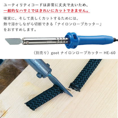 [2M]ユーティリティコード 柄 9.5mm x 2m （売り切れ次第終了）