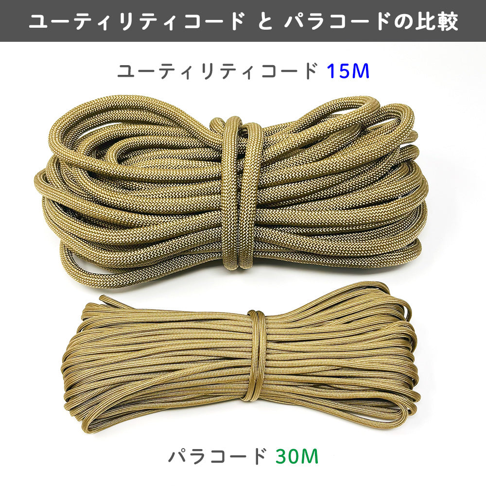 [15M]ユーティリティコード 単色 9.5mm x 15m