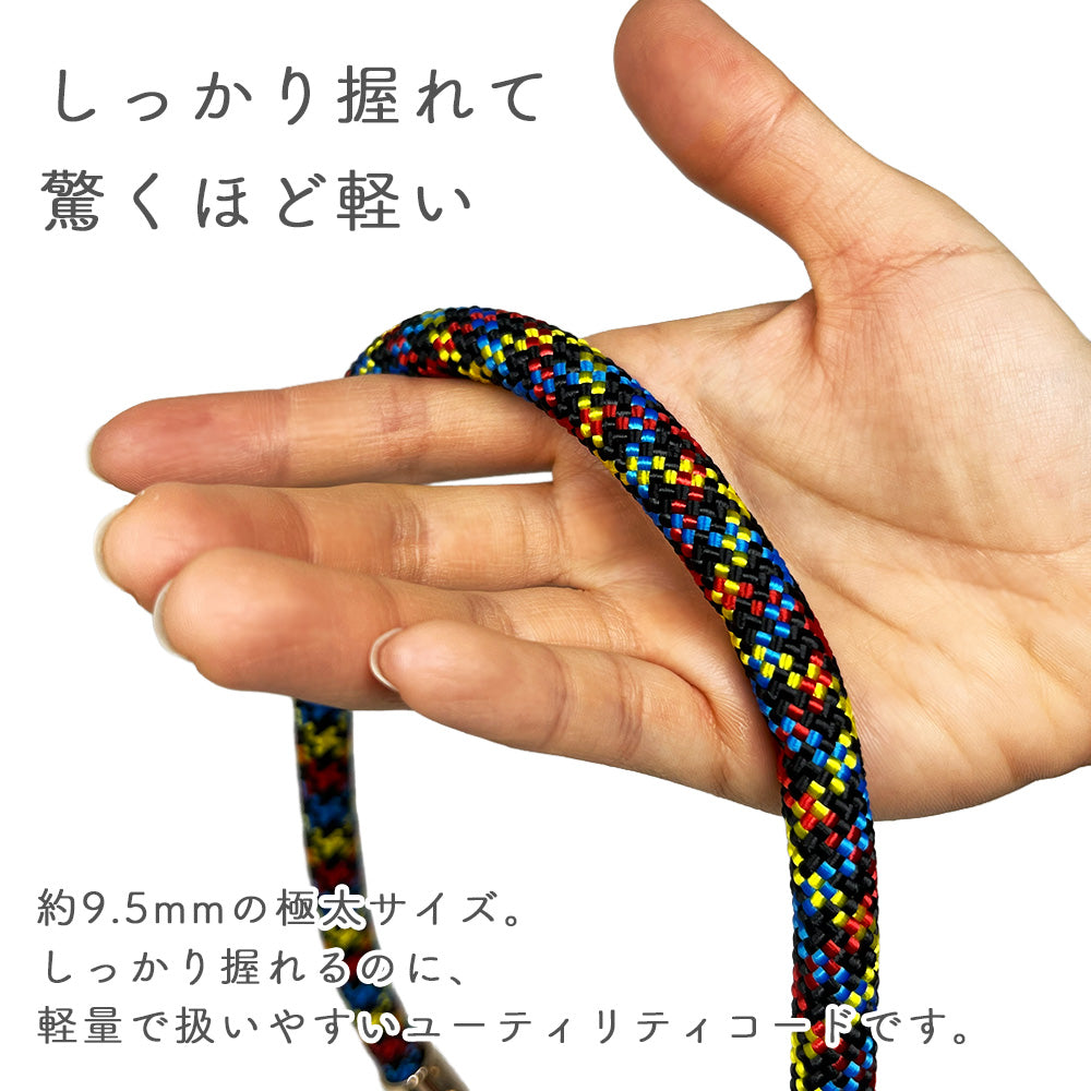 [新色追加][2M]ユーティリティコード 柄 9.5mm x 2m