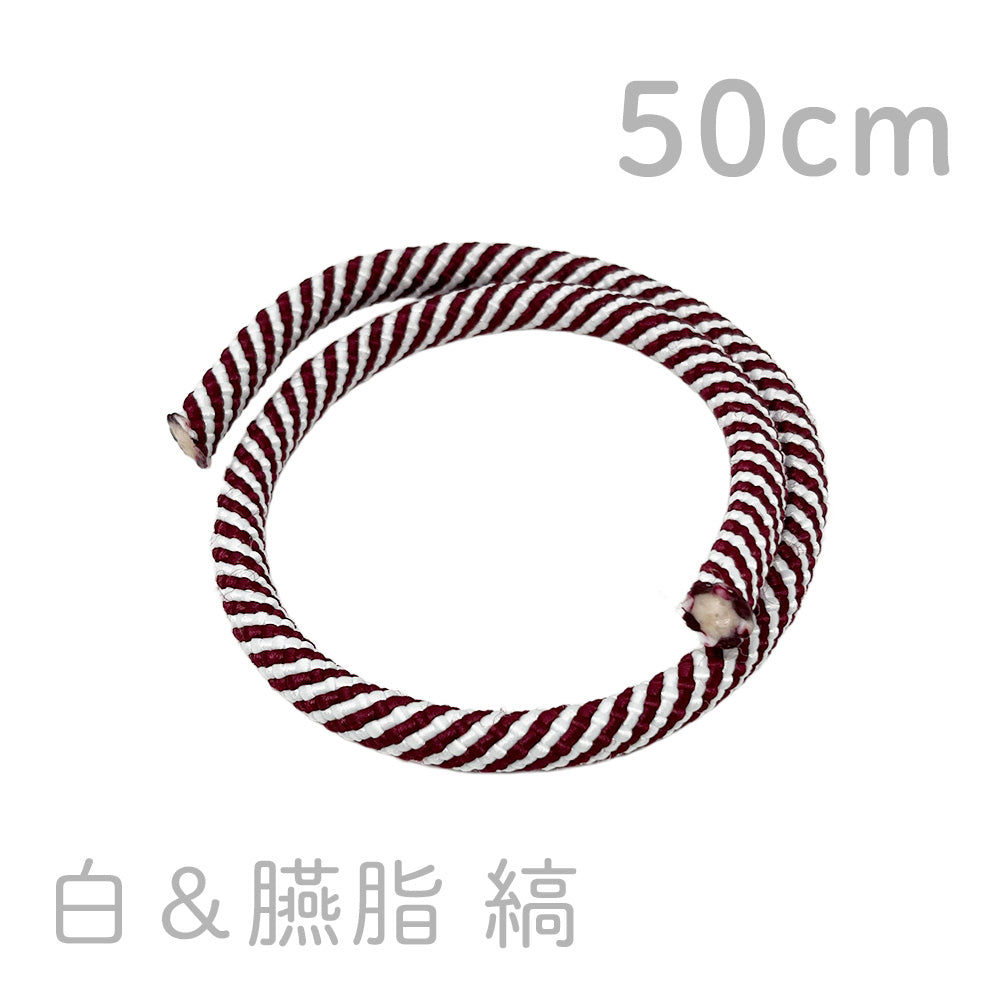[50cm]ユーティリティコード 単色＆柄 9.5mm