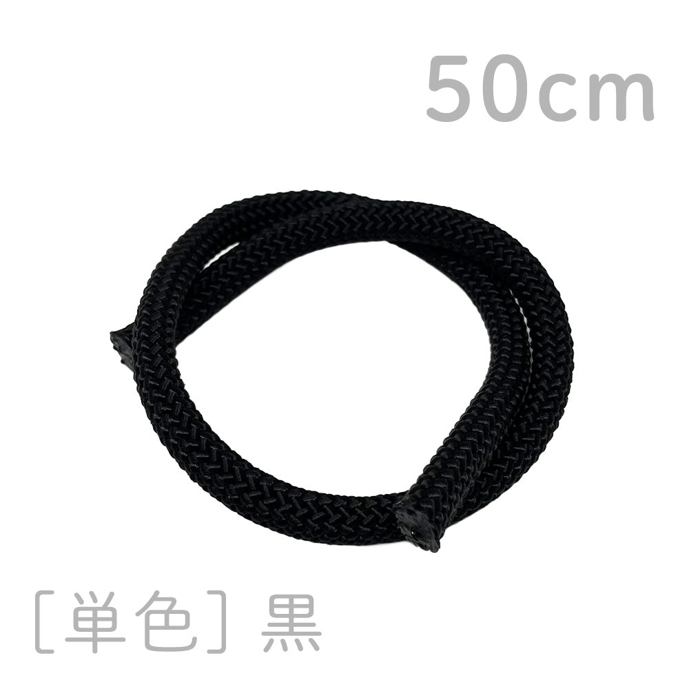 [50cm]ユーティリティコード 単色＆柄 9.5mm