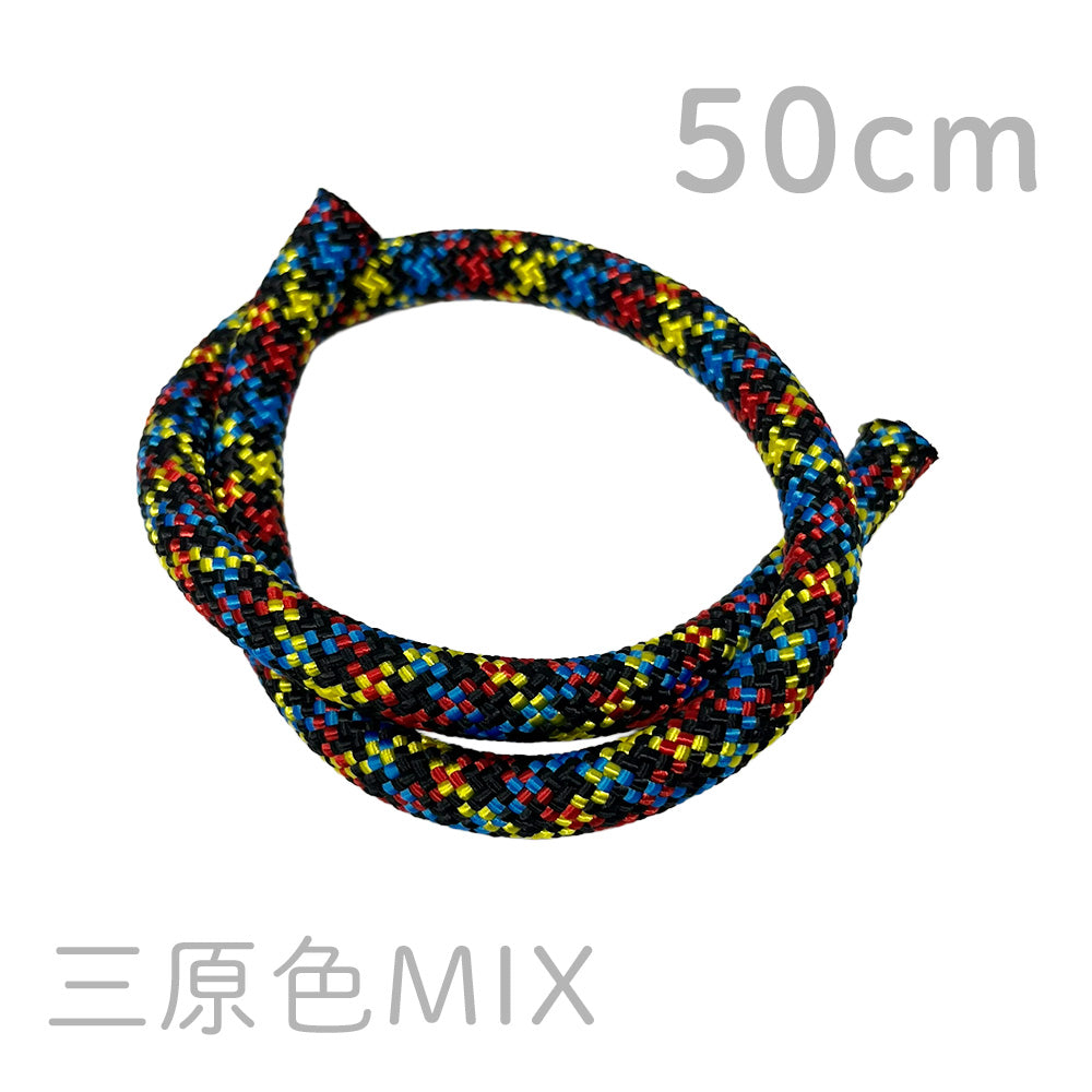[50cm]ユーティリティコード 単色＆柄 9.5mm