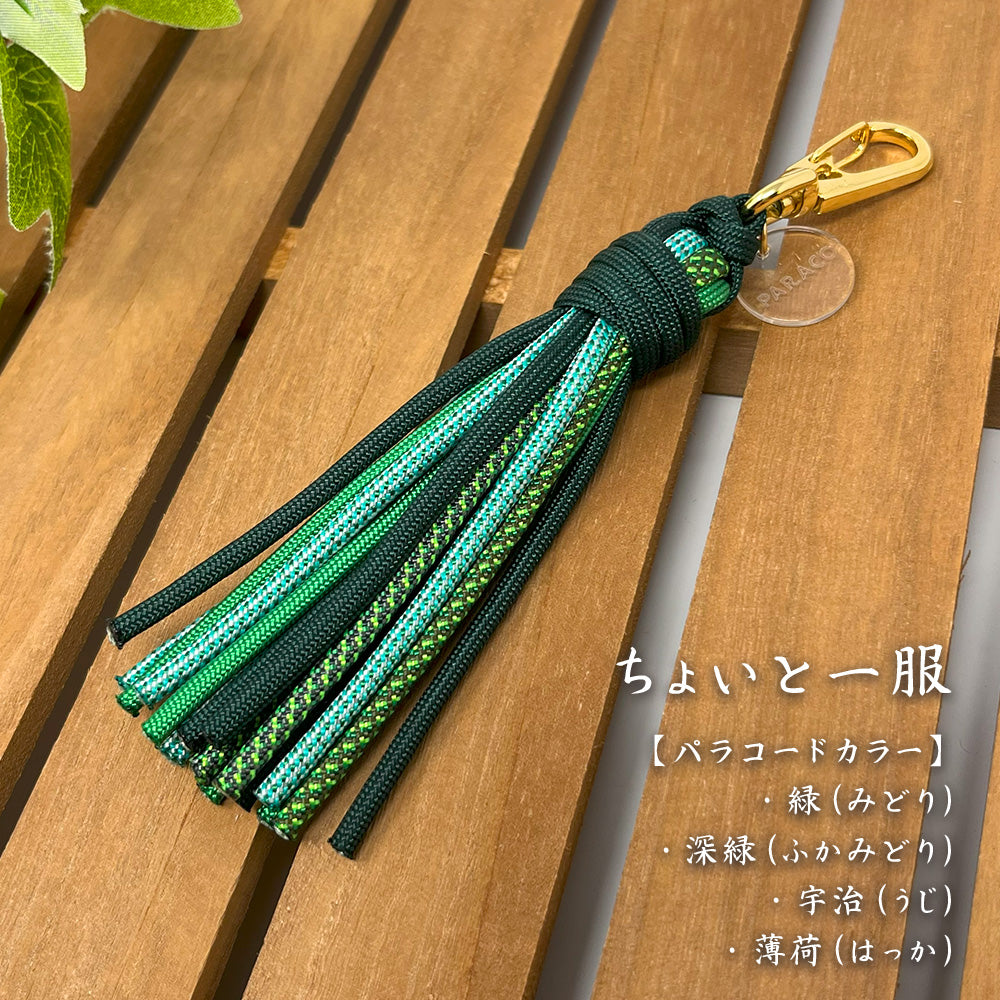 [完成品] 飾り房キーホルダー