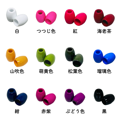 日本製 エンドパーツ 単色 2個セット