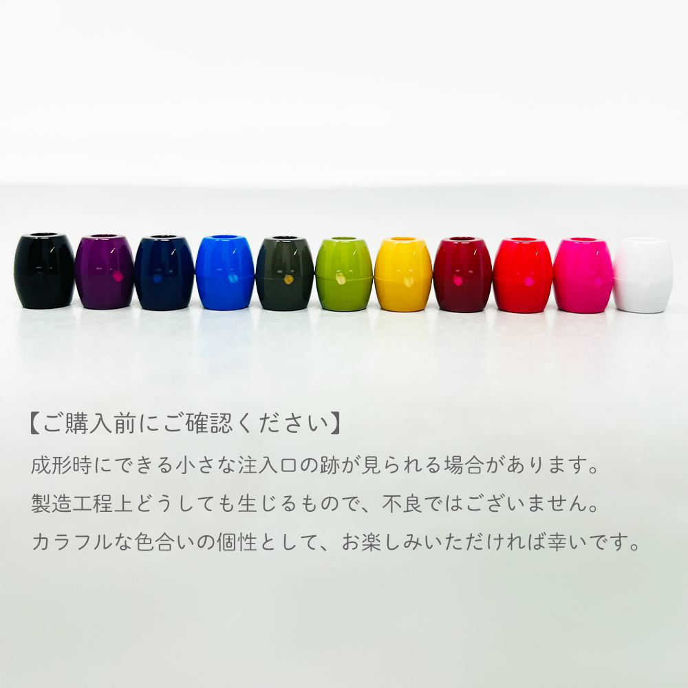 日本製 エンドパーツ 単色 2個セット