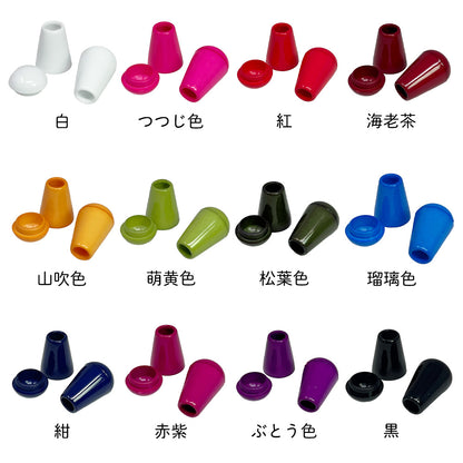 日本製 エンドパーツ [しずく型] 単色 2個セット