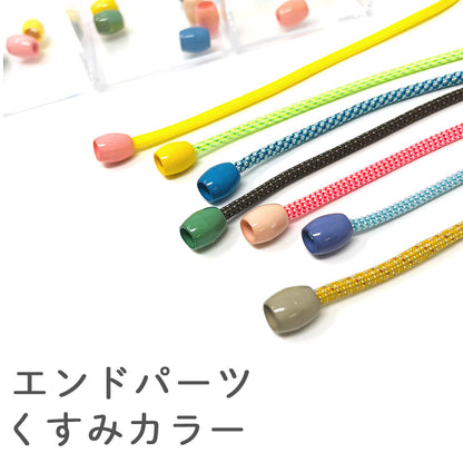 日本製 エンドパーツ くすみカラー 2個セット