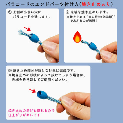 日本製 エンドパーツ くすみカラー 2個セット