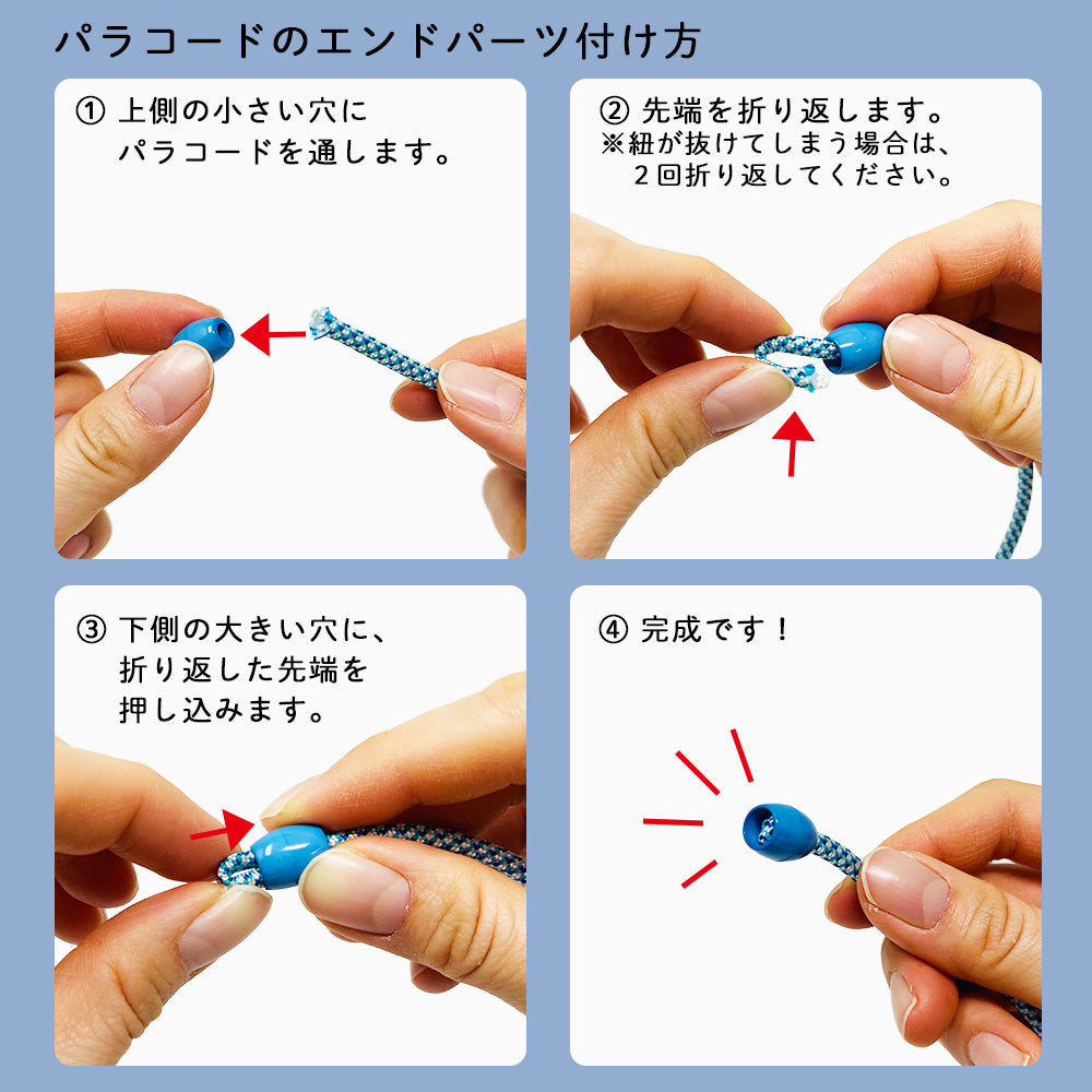 日本製 エンドパーツ くすみカラー 2個セット
