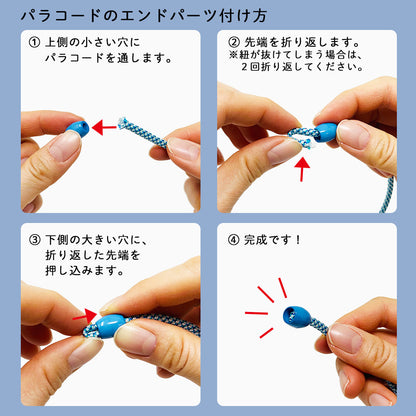 日本製 エンドパーツ くすみカラー 2個セット
