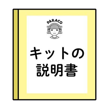 キット [蓄光くらげ キーホルダー]