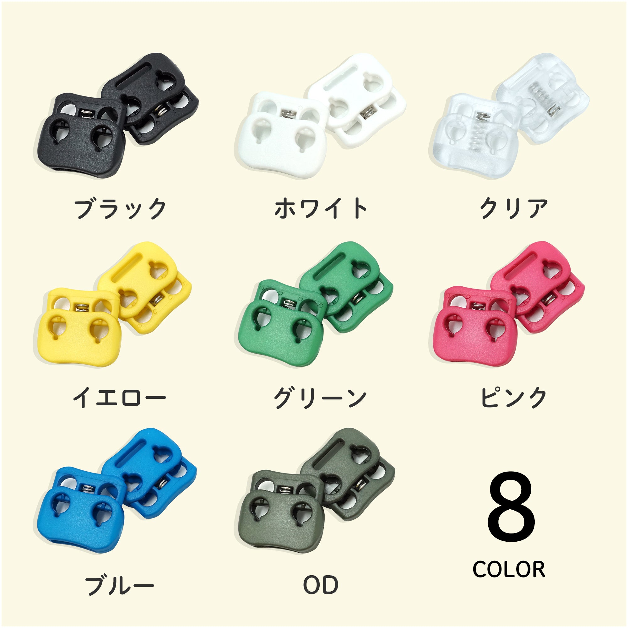 日本製 Wコードロック 全8色 2個セット – PARACOのパラコード