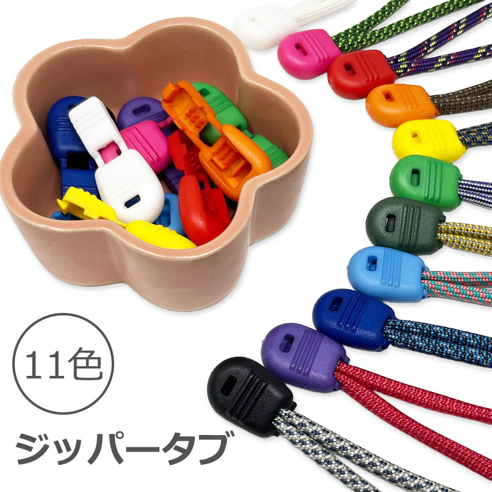 パーツ – PARACOのパラコード