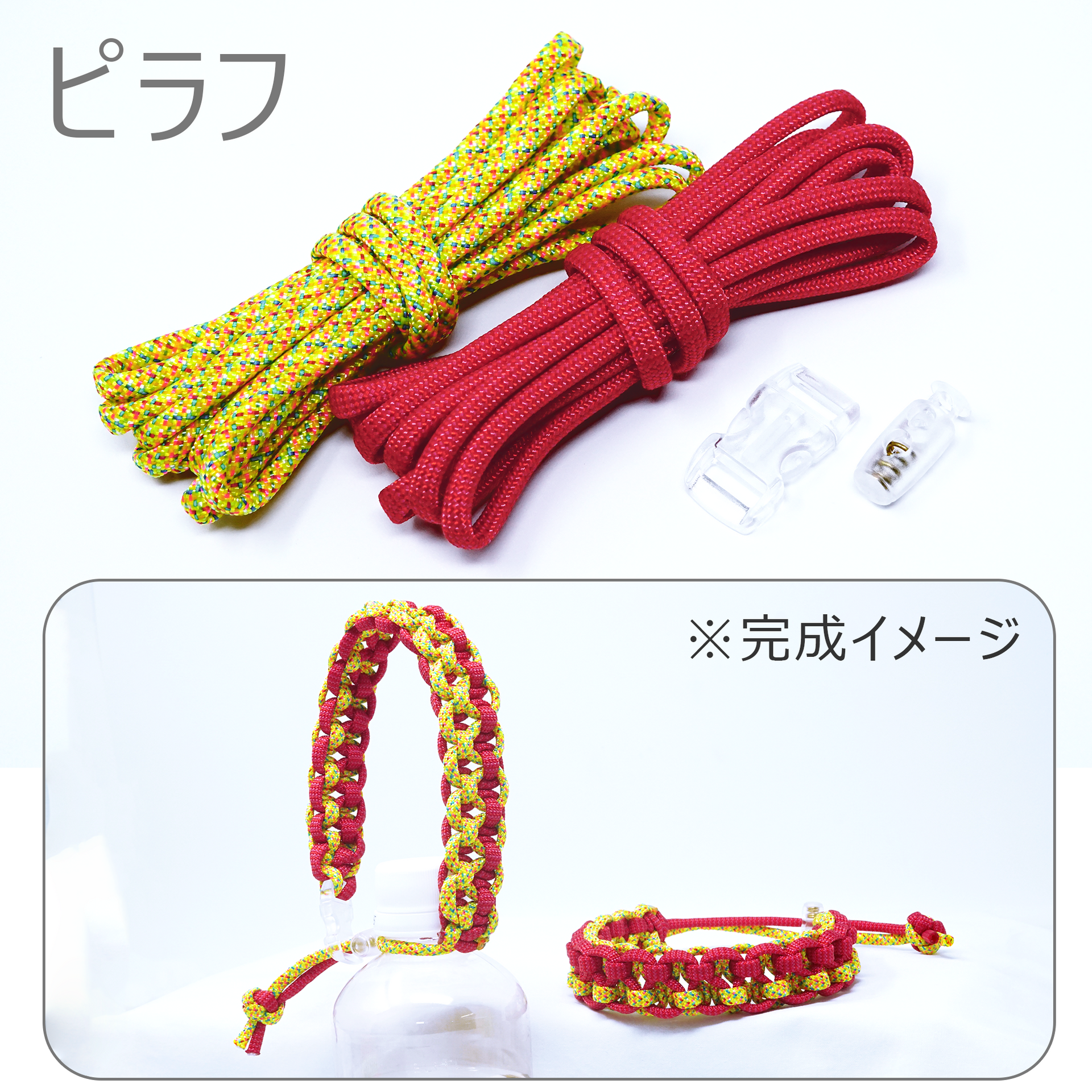 キット ボトルホルダー［流紋］ – PARACOのパラコード